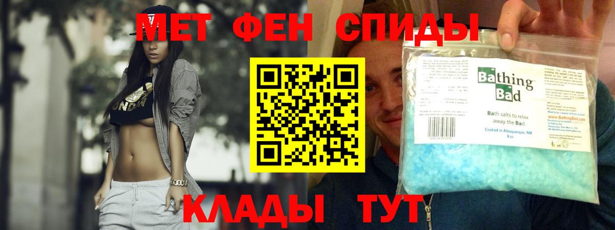 Амфетамин Розовый Тында