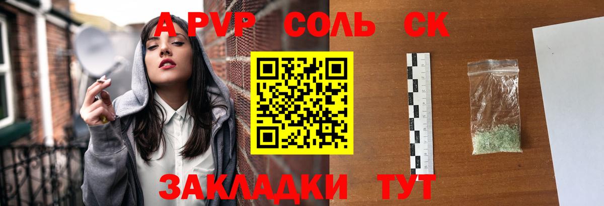 Alpha-PVP мука  Вход с VPN  Тында 