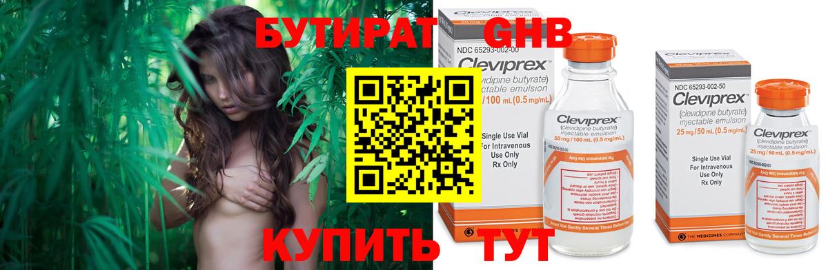 БУТИРАТ бутик Тында