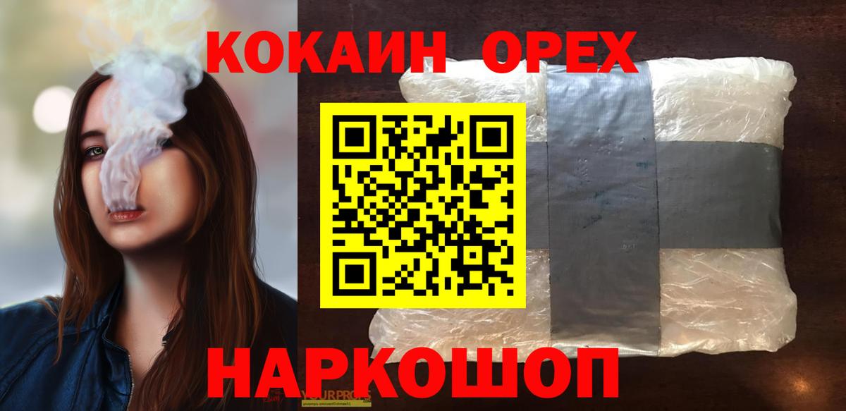 Тында  COCAIN Columbia  COCAIN  Кокаин Перу  Вход с VPN 