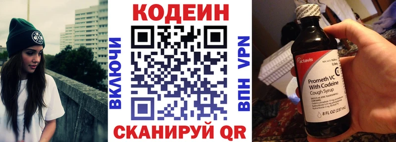 как найти закладки  Тында  Codein Purple Drank 