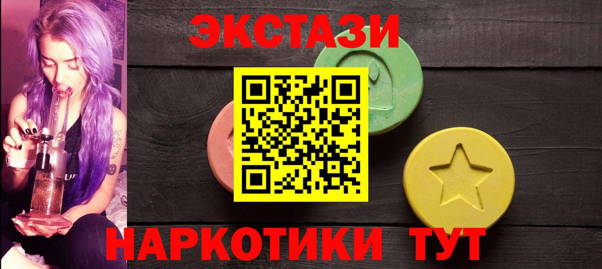 ЭКСТАЗИ 99%  Ecstasy  Тында  Вход с VPN  Ecstasy louis Vuitton 