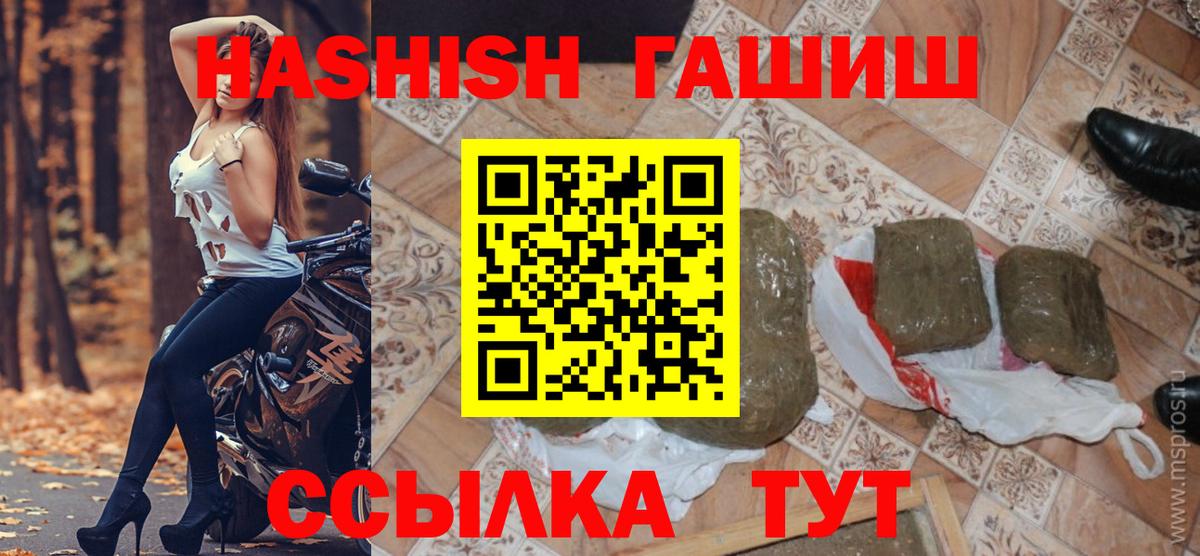 Гашиш hashish Тында
