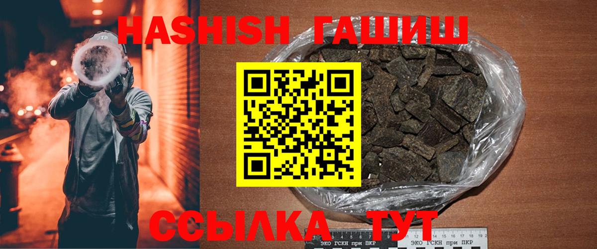 Гашиш  Тында  COCAIN  A PVP СК кристаллы  Вход с VPN  МАРИХУАНА  МЕФ кристаллы  МЕФ 