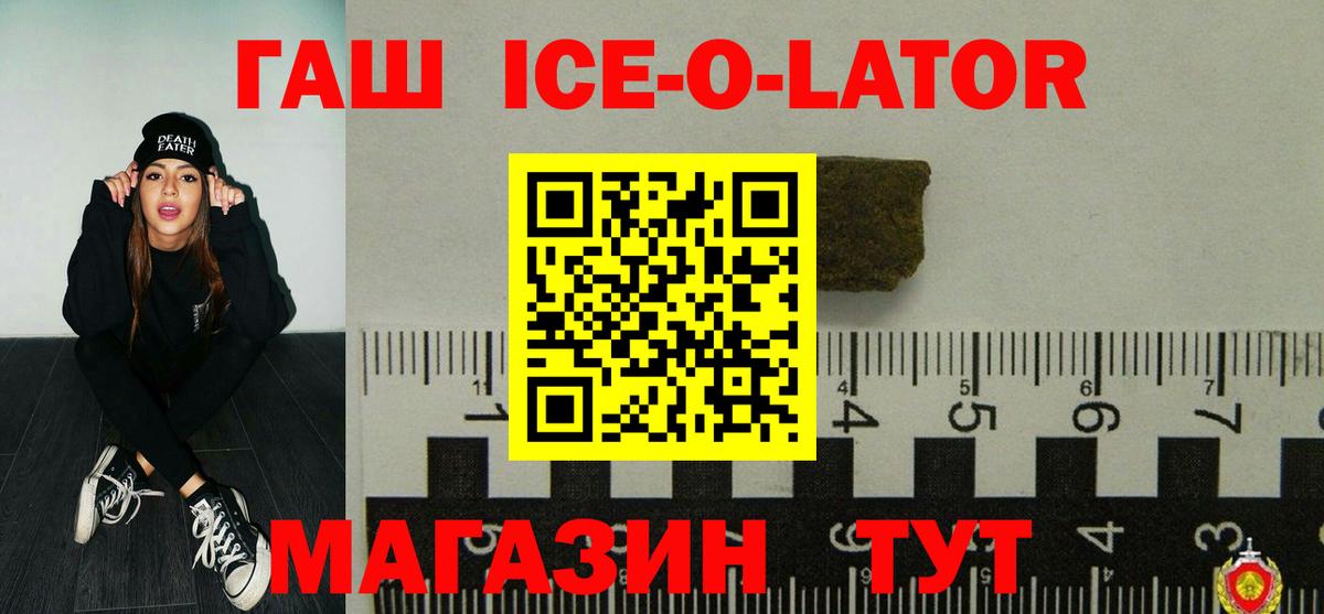 продажа наркотиков  Гашиш Изолятор  Тында  ГАШ  Вход с VPN  ГАШИШ 40% ТГК 