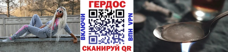 ГЕРОИН герыч  Тында 