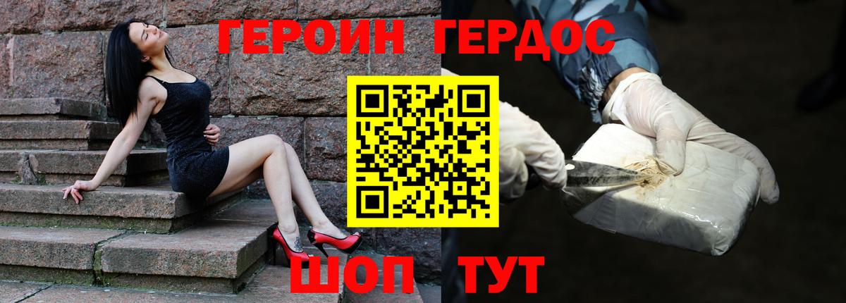 ГЕРОИН Афган  Героин  Тында  Вход с VPN 