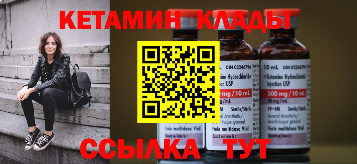 Кетамин ketamine Тында