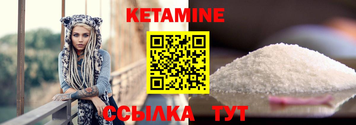Тында  Кетамин VHQ  Вход с VPN 