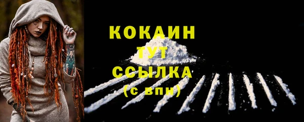 кокаин премиум Михайловск