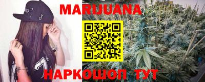 марихуана Татарск