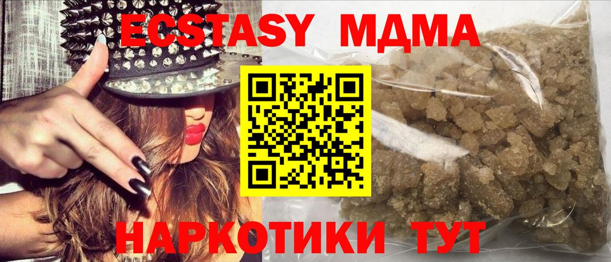 MDMA crystal  Вход с VPN  МДМА VHQ  Тында 