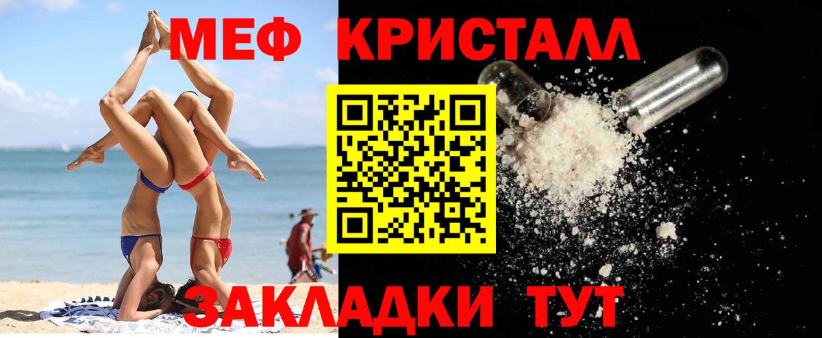 Мефедрон мука Тында