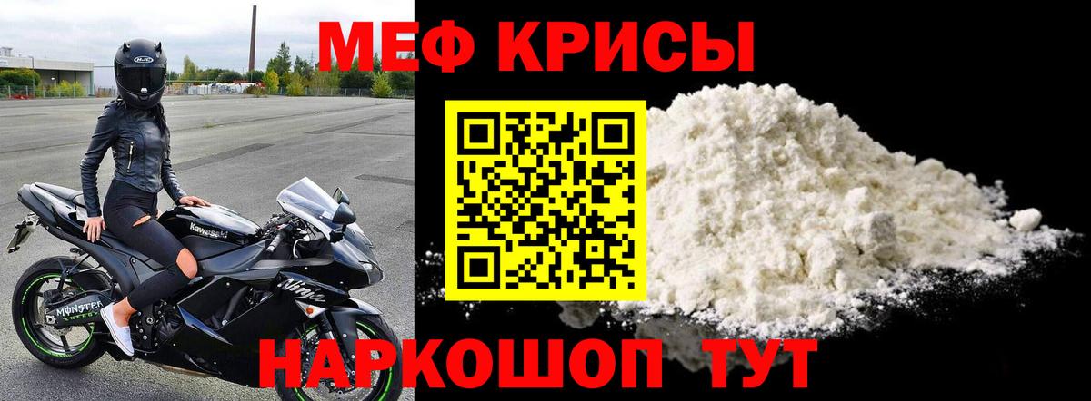 МЕФ mephedrone  МЯУ-МЯУ 4 MMC  Вход с VPN  МЕФ  Тында 