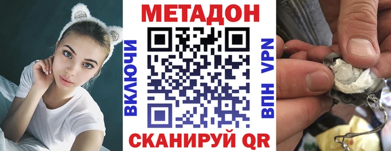 гидра ТОР  Тында  Метадон белоснежный 