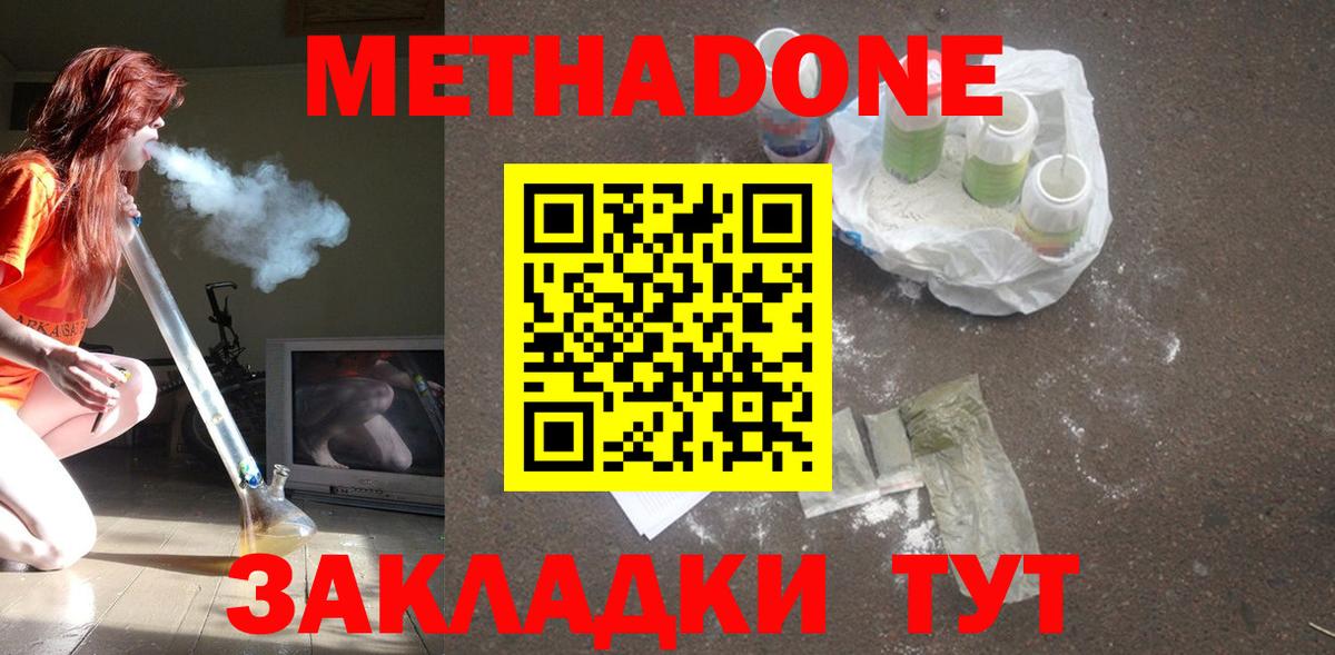 МЕТАДОН белоснежный  Вход с VPN  Тында    ССЫЛКА  МЕТАДОН VHQ 