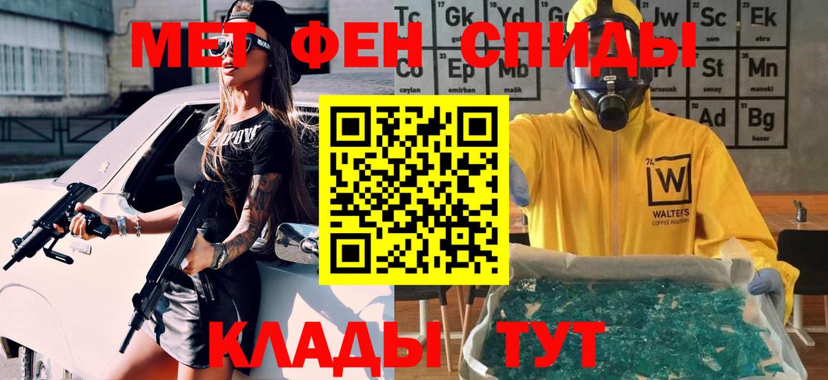 Первитин кристалл  Вход с VPN  Тында 