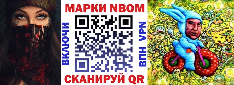 Марки NBOMe 1500мкг Тында