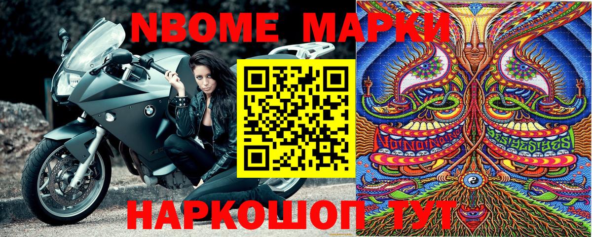 Тында  Марки NBOMe 1,5мг  Марки NBOMe  Вход с VPN 