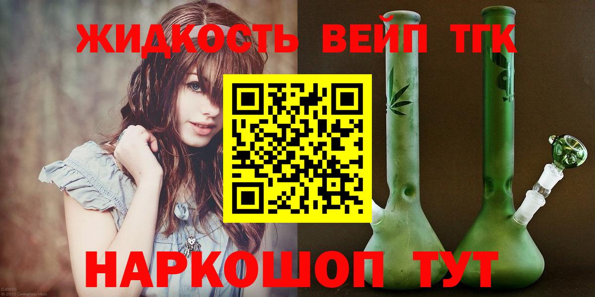 Дистиллят ТГК вейп с тгк Тында